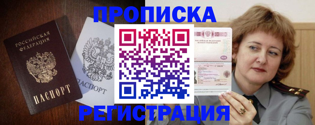 прописка для кредита в Печорах