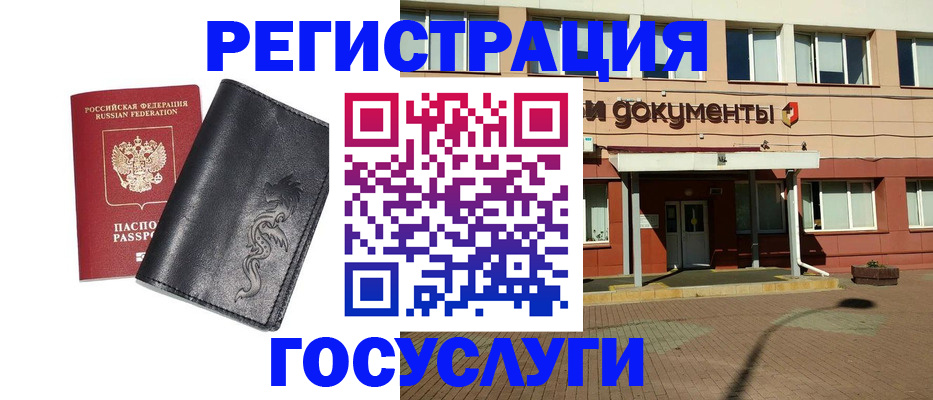 прописка для кредита в Печорах