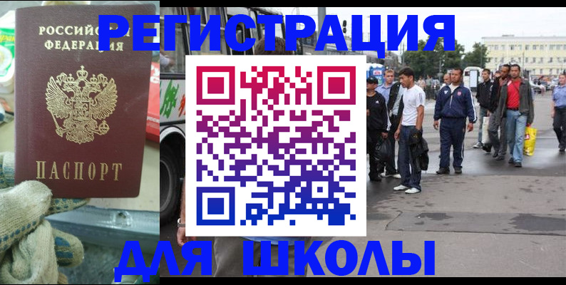 регистрация для дет. сада в Печорах