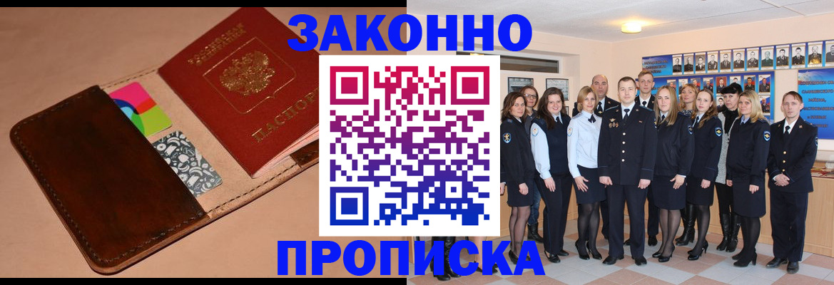 прописка в квартире в Печорах