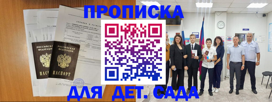 прописка иностранных граждан в Печорах